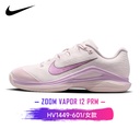 Nike Vapor 12   HV1449-601