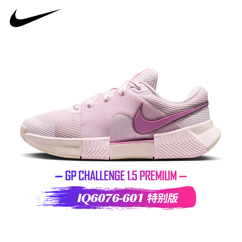 Nike GP Challenge 1.5 Premium   IQ6076-601