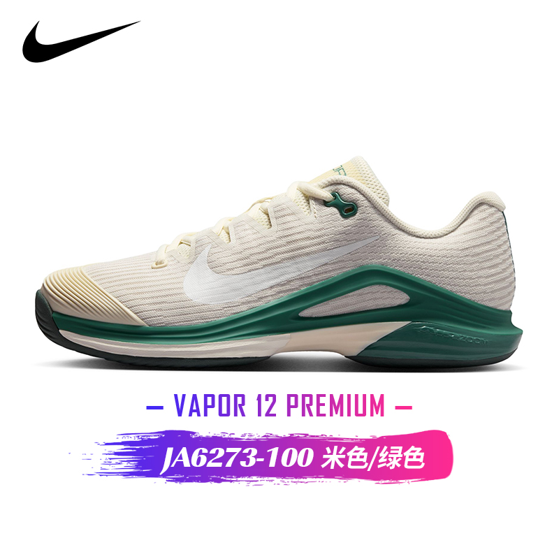 Nike Vapor 12 PRM  JA6273-010