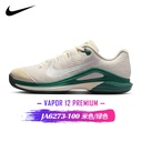Nike Vapor 12 PRM  JA6273-010