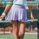 YY-2202925TCR_668_珍珠紫罗兰_PVI  短裙 女运动短裙