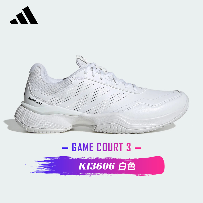 阿迪- KI3606  GameCourt 3 Synthetic Leather  网球鞋