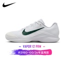 Nike Zoom Vapor 12 PRM  IR3980-100  男网球鞋