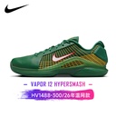 Nike Vapor 12 Hypersmash HV1488-300 男网球鞋