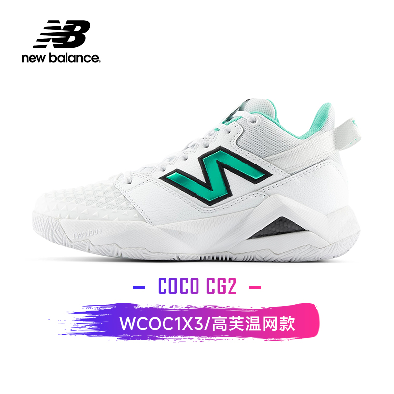 NEW BALANCE -WCOC1X3 女网球鞋