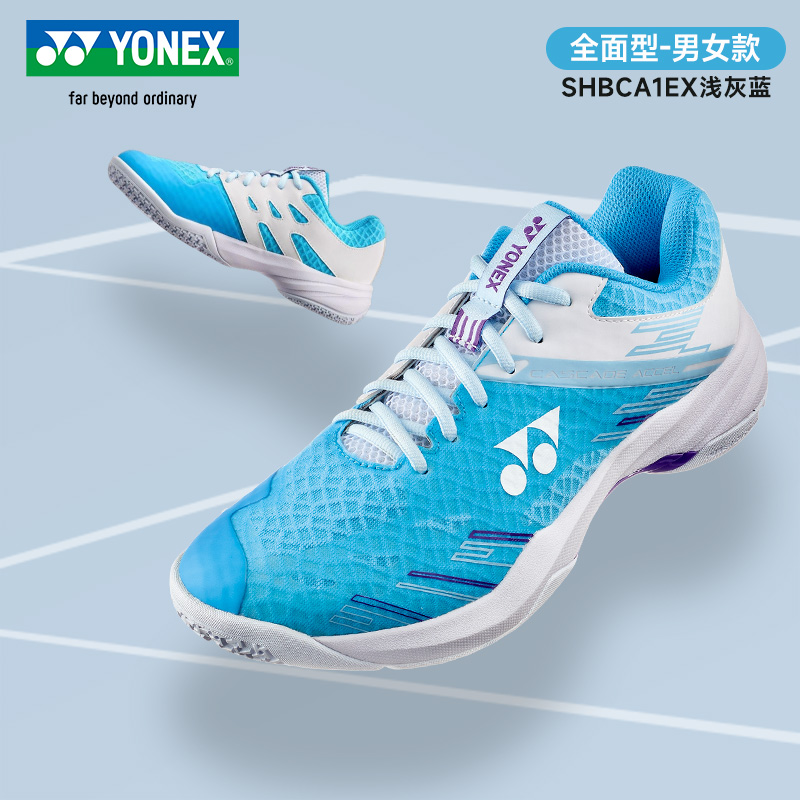 YY-SHBCA1EX_633＿浅灰蓝／白＿SX/W_ 羽毛球鞋 中性