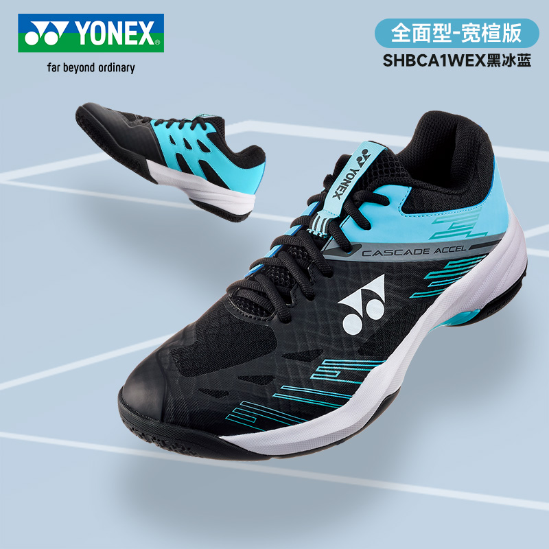 YY-SHBCA1WEX_381＿黑／冰蓝＿BKICB_ 羽毛球鞋 中性