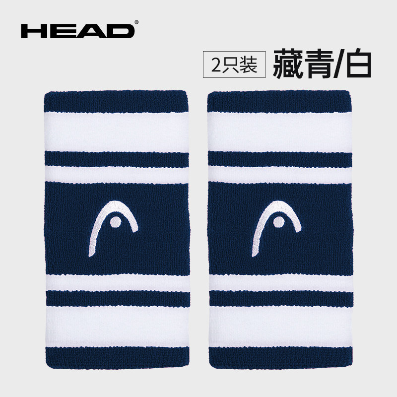 海德-285876 Wristband 5" 护腕2个装(藏青/白)