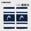 海德-285876 Wristband 5" 护腕2个装(藏青/白)