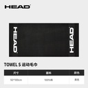 海德-287116 HEAD 50*100 cm短毛巾(黑色)