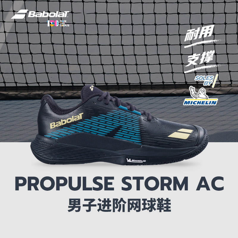 百保力-PROPULSE STORM AC MEN 30F26442B-2033  男网球鞋（黑色/蓝色）