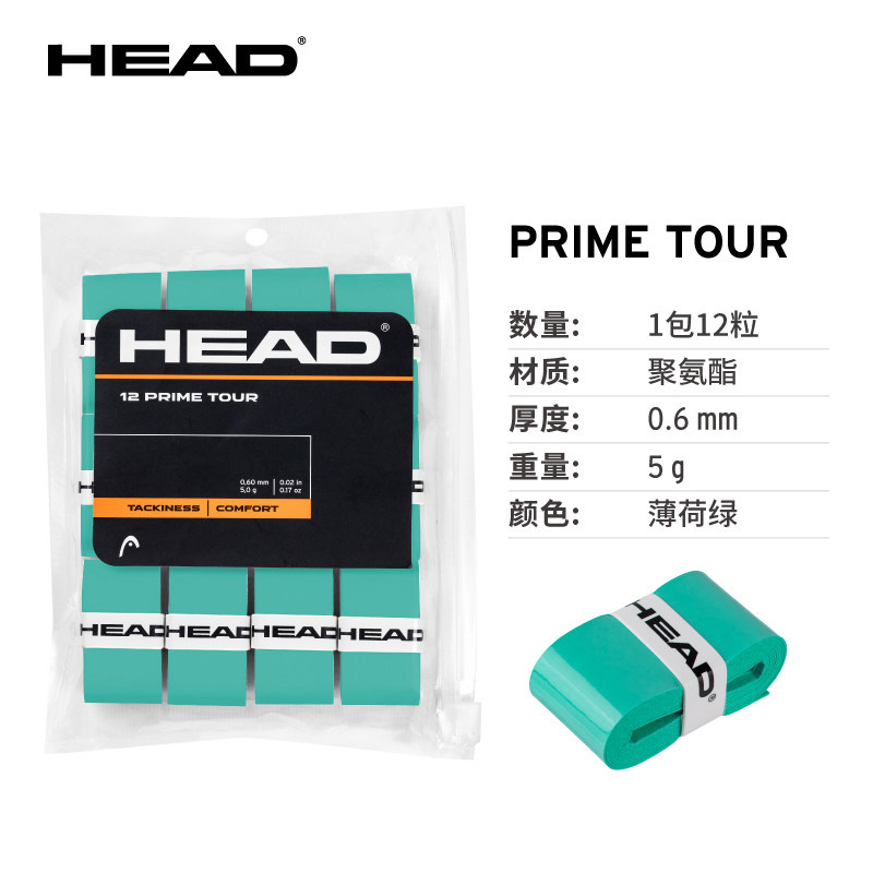 海德-285631 Prime Tour 12piece Pack 吸汗带12个装(薄荷绿)