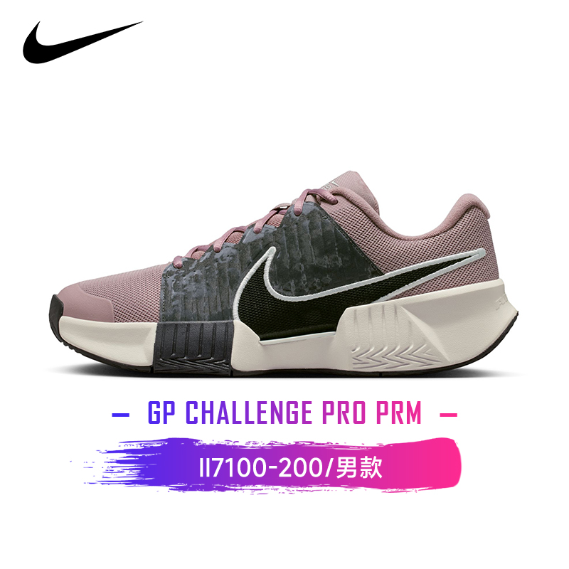 Nike GP Challenge Pro PRM  II7100-200  男子网球鞋