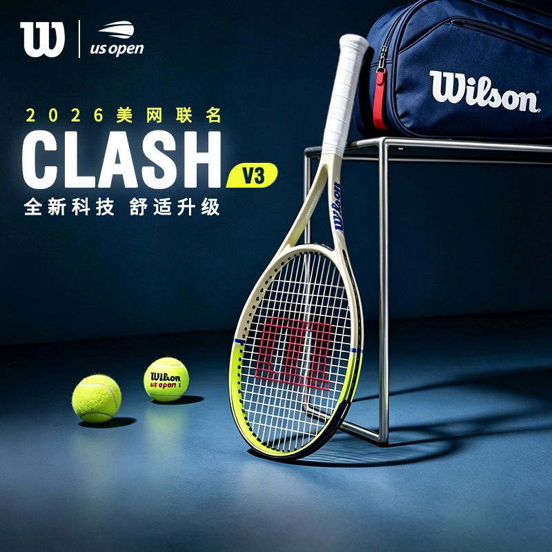 威尔胜-WR216111U2 CLASH 100L V3 US OPEN 2026 FRM 2  网拍