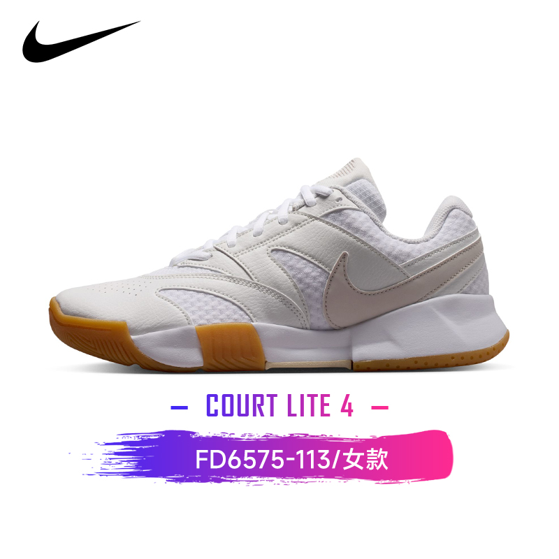 NikeCourt Lite 4  FD6575-113  女网球鞋