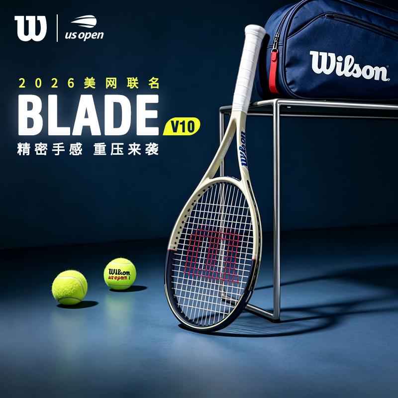 威尔胜-WR215911U2 BLADE 100 V10 US OPEN 2026 FRM 2  网拍