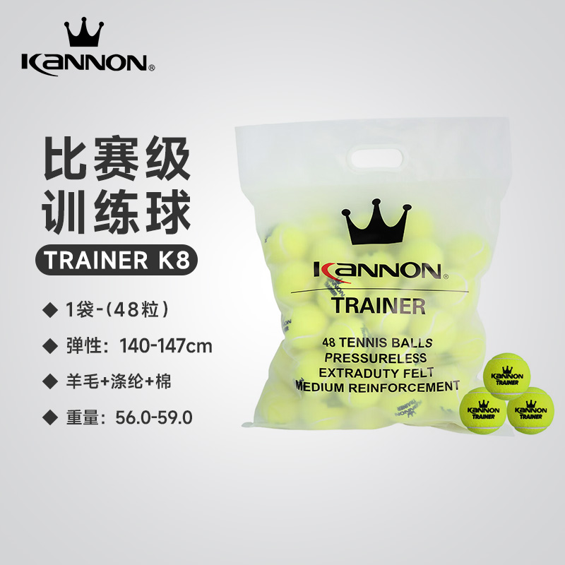 TRAINER K8 TRAINING BALL训练用球 48颗/袋