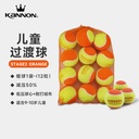 STAGE2 ORANGE KIDSTENNIS BALL儿童橙球9-10岁 12颗/袋