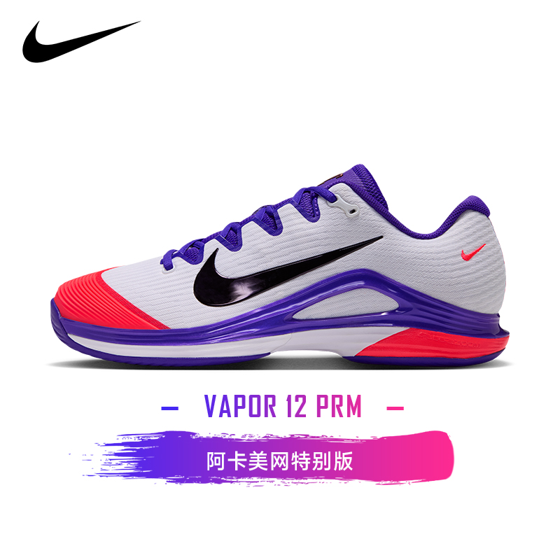 Nike Vapor 12 PRM JA1447-100 男子网球鞋