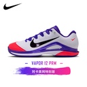 Nike Vapor 12 PRM JA1447-100 男子网球鞋