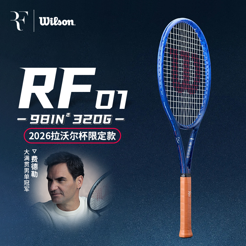 威尔胜-WR216411U2  RF01 PRO LAVER CUP 2026 BL FRM 2  拉沃 网拍