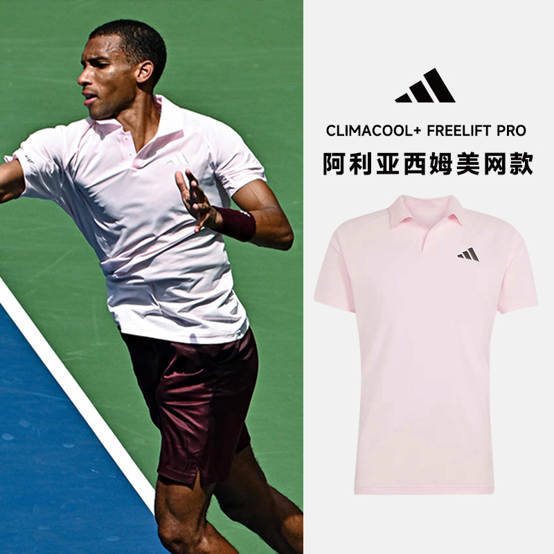 阿迪-KF7394  FLFT POLO PRO  男子网球翻领T