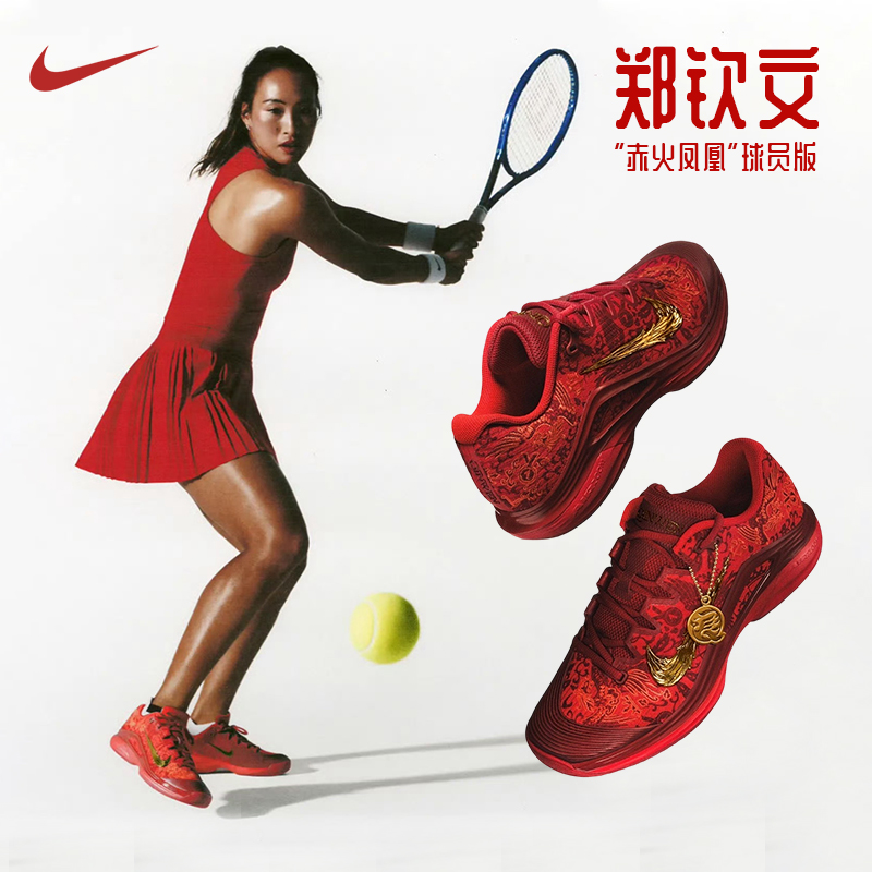 Nike Vapor 12 "Qinwen Zheng" IQ9093-600  女网球鞋