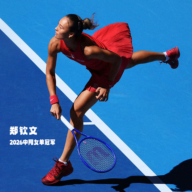 2026年中网赛郑钦文夺冠同款装备网球服网球鞋球拍球背心