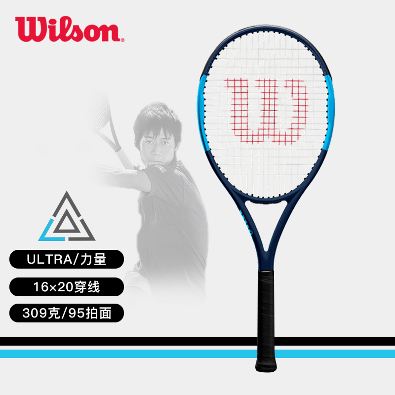 [WR000711U2] 威尔胜-WR000711U2 ULTRA TOUR 95 CV FRM 2网拍