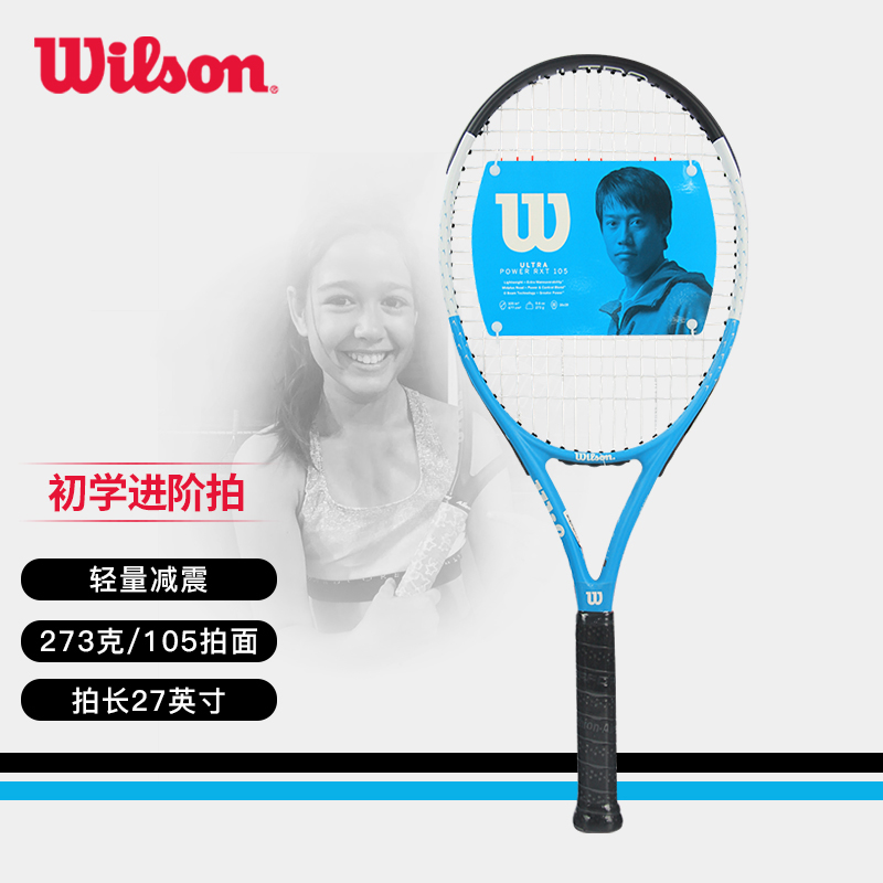[WR055110U2] 威尔胜-ULTRA POWER RXT 105 TNS RKT 2WR055110U2网拍