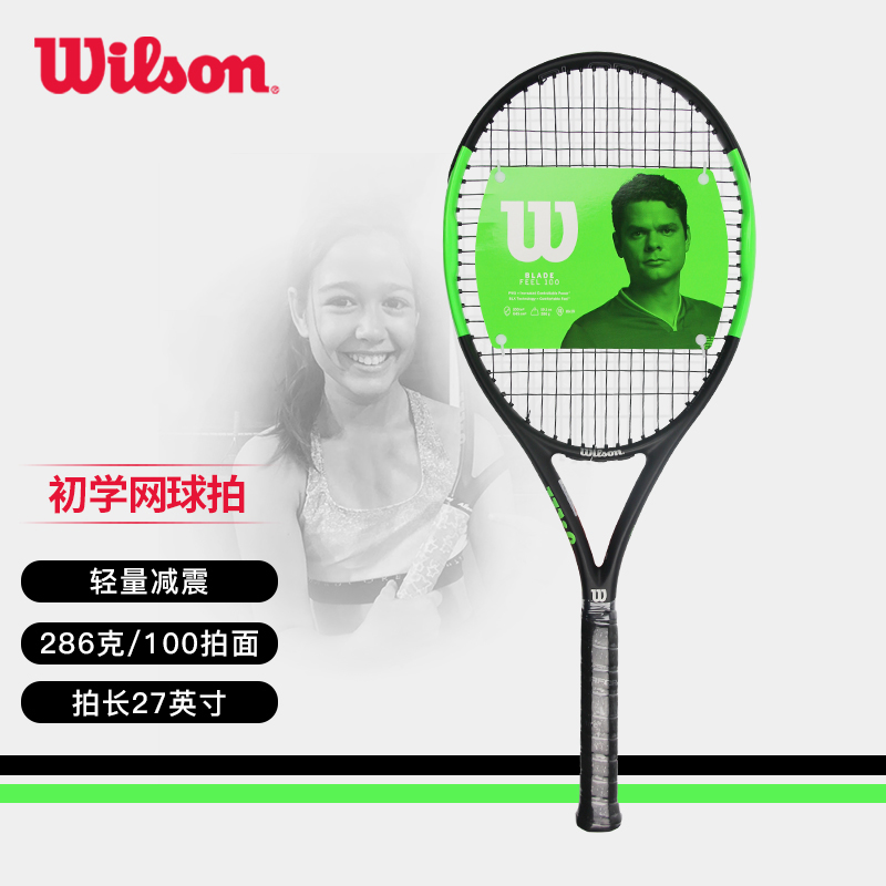 威尔胜-WR018610U2 BLADE FEEL 100 RKT 2成人网拍