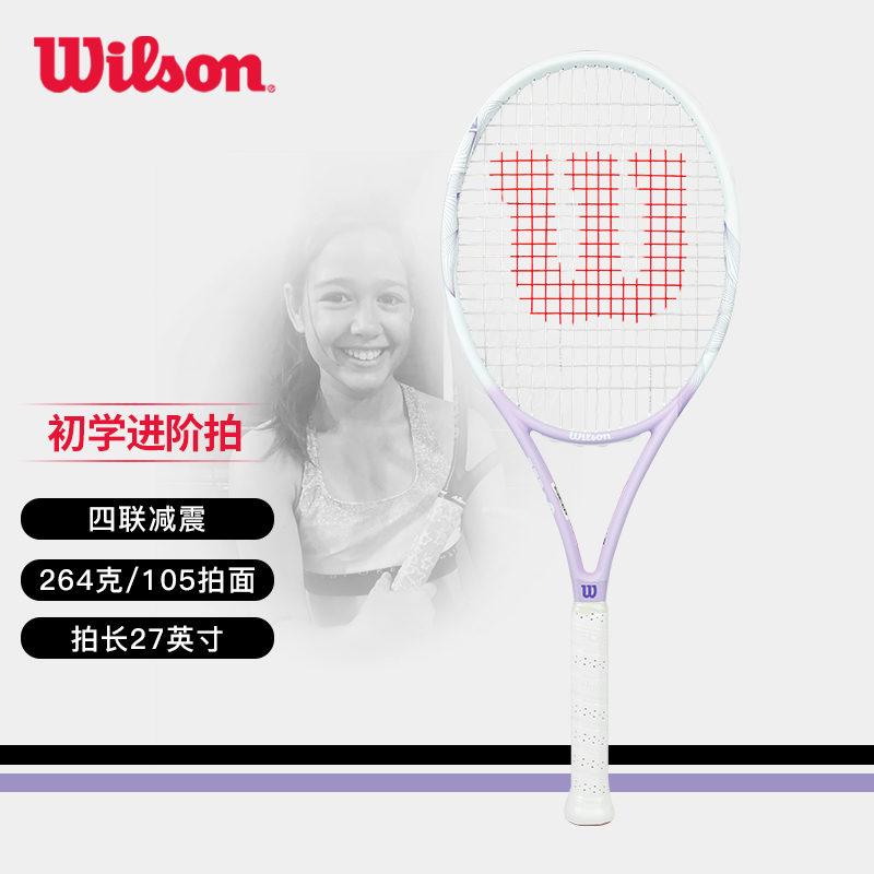 [WR146110U2] 威尔胜-WR146110U2  SOLESTE 105 TNS RKT 2网拍