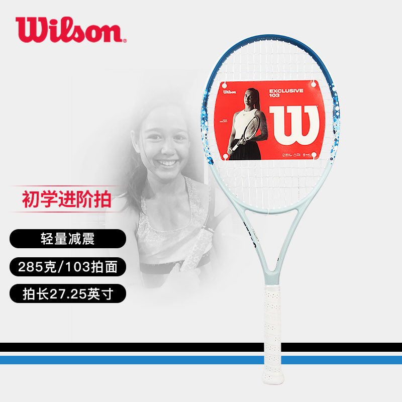 [WR116010U2] 威尔胜-WR116010U2  EXCLUSIVE 103 TNS RKT BLUE 2 成人网拍