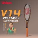 威尔胜-  WR125811U2   PRO STAFF X V14 FRM 2网拍