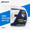 百保力-RPM POWER 12M 241139&186187 360靛蓝色 125线径 网线 硬线