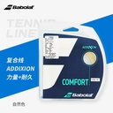 百保力-ADDIXION 12M 241143&179648 128自然色 130线径 网线 软线