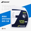 百保力-RPM POWER 12M 241139&178850 336银棕色 125线径 网线 硬线