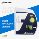 百保力-RPM ROUGH 12M 241140&179559 113黄色 125线径 网线 硬线