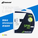 百保力-RPM ROUGH 12M 241140&179560 113黄色 130线径 网线 硬线