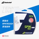 百保力-RPM ROUGH 12M 241140&179564 201荧光红 130线径 网线 硬线