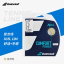 百保力-XCEL 12M 241110&117689 128自然色 125线径 网线 软线