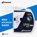 百保力-RPM ROUGH 12M 241140&204070 115深灰色 130线径 网线 硬线