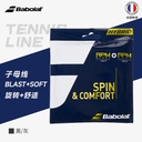 百保力-HYB RPM BLAST / RPM SOFT 179548&200583 281039&200583 100 125/130线径 网线 子母线