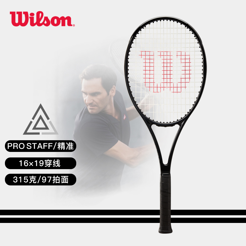 [WR140911U2] 威尔胜-WR140911U2  NOIR PRO STAFF 97 V14 2 网拍