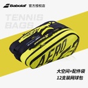 百保力-RH X 12 PURE AERO 751211&185697 142（黑色/黄色）网拍包