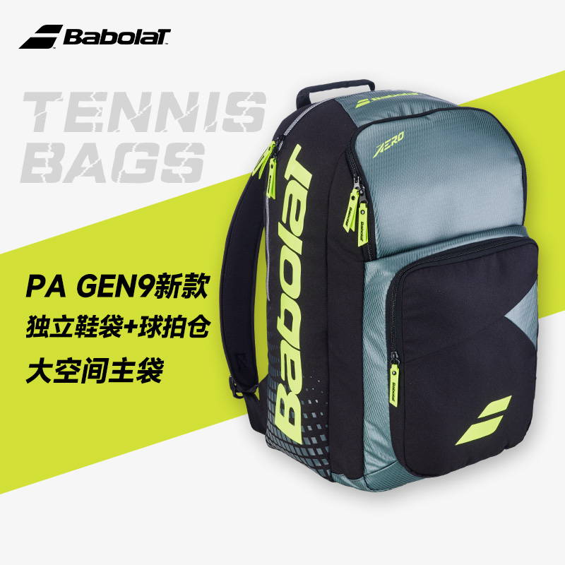百保力-BACKPACK PURE AERO  753114&229290 网拍包