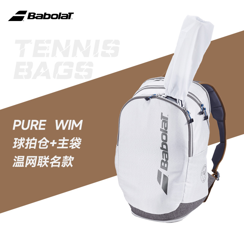 百保力-COURT BP  WIM 753107&207930 101（白色)网拍包