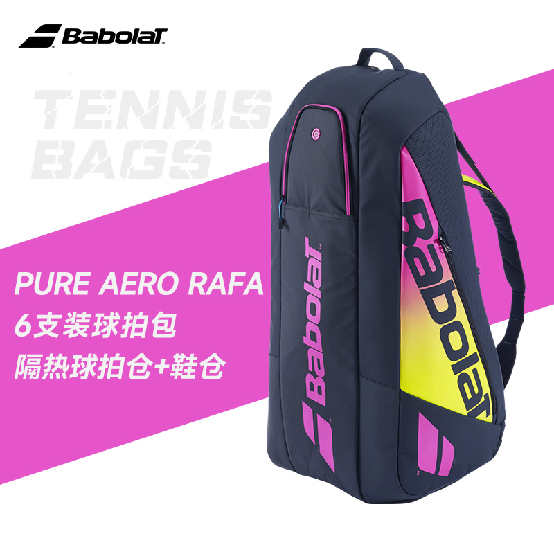 百保力-RH6 AERO  RAFA 751220&200731 373（蓝色/黄色/粉色)网拍包