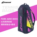 百保力-RH6 AERO  RAFA 751220&200731 373（蓝色/黄色/粉色)网拍包