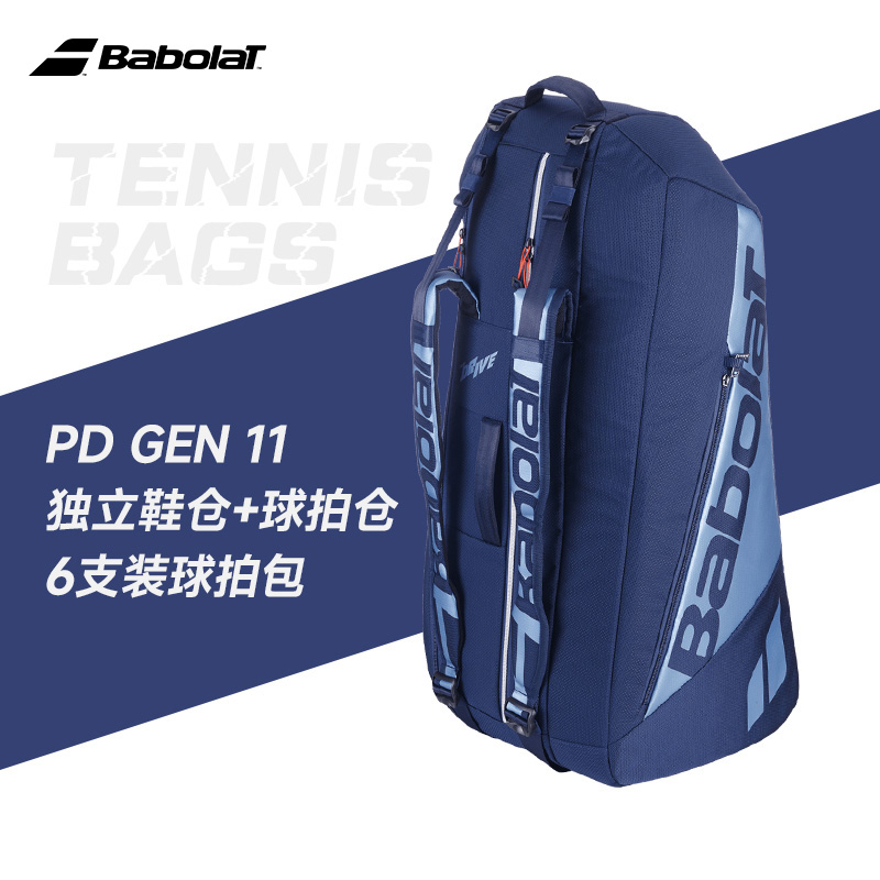 百保力-RH 6 PURE DRIVE 11Th GEN  751234&216292  136（蓝色)网拍包